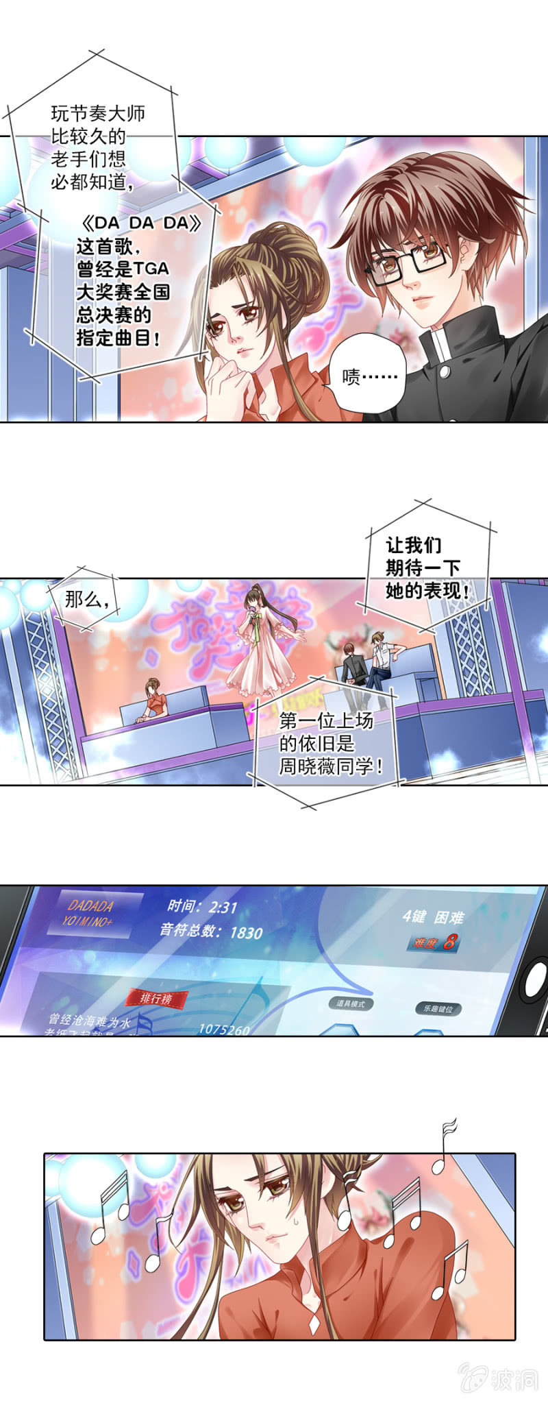 有意思，这小眼镜8