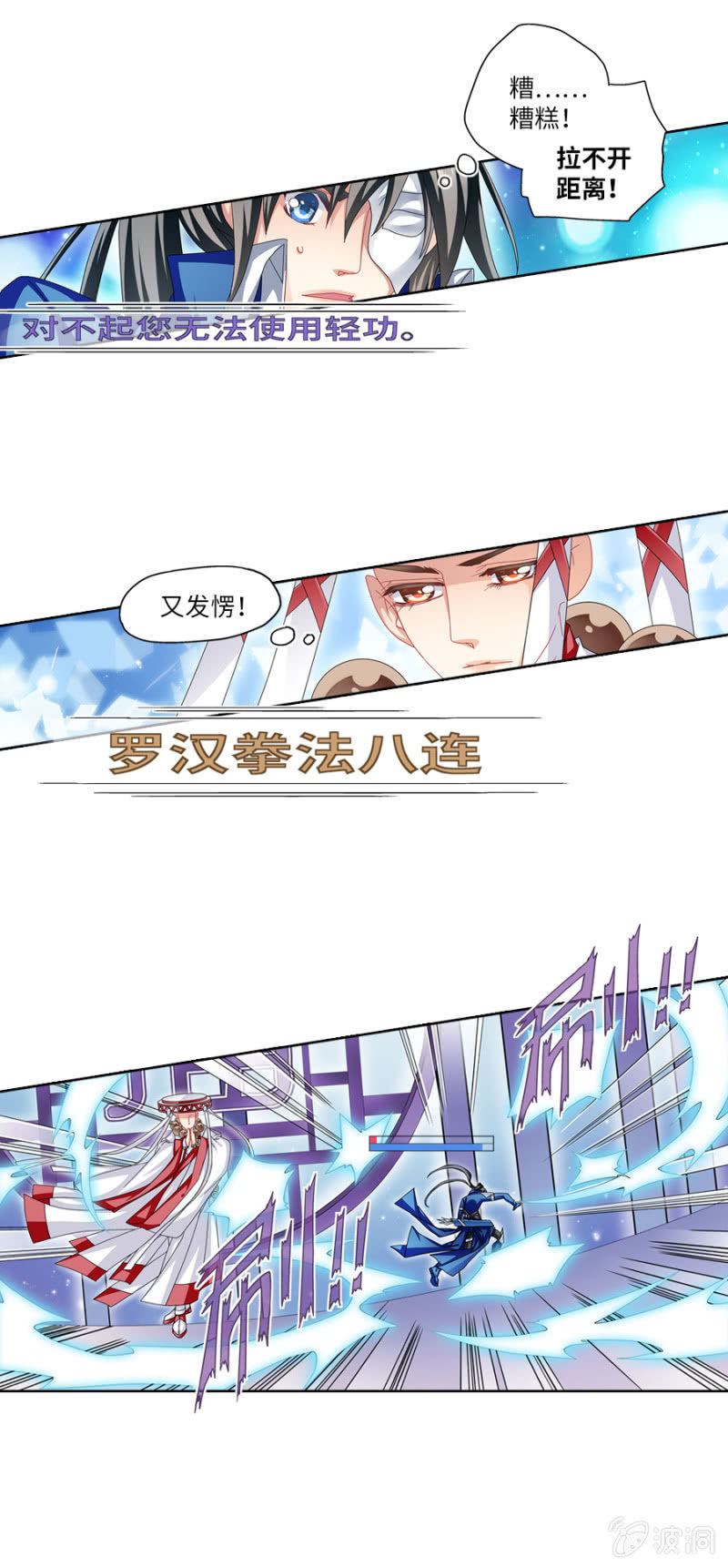 第29 大神虐菜鸟都是泪14