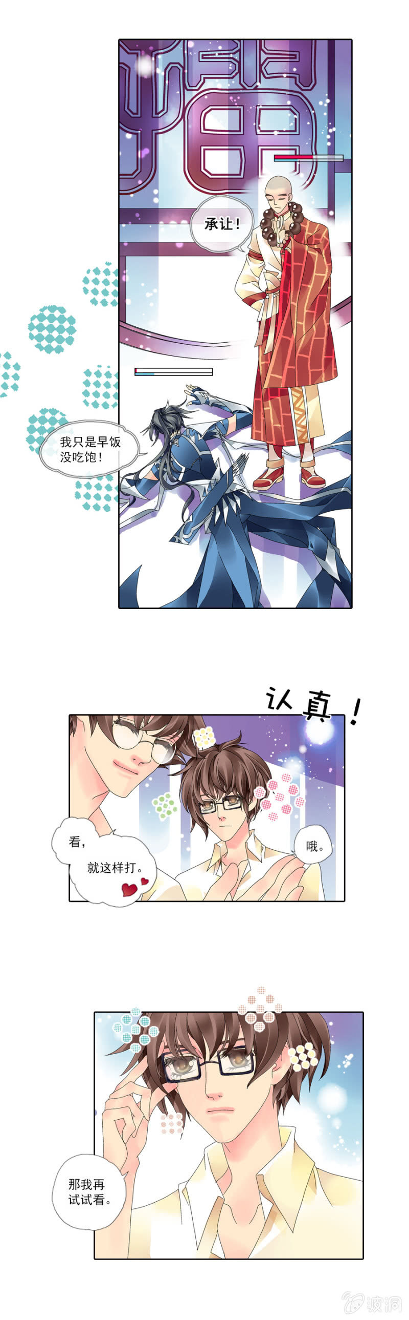 002屡战屡败3