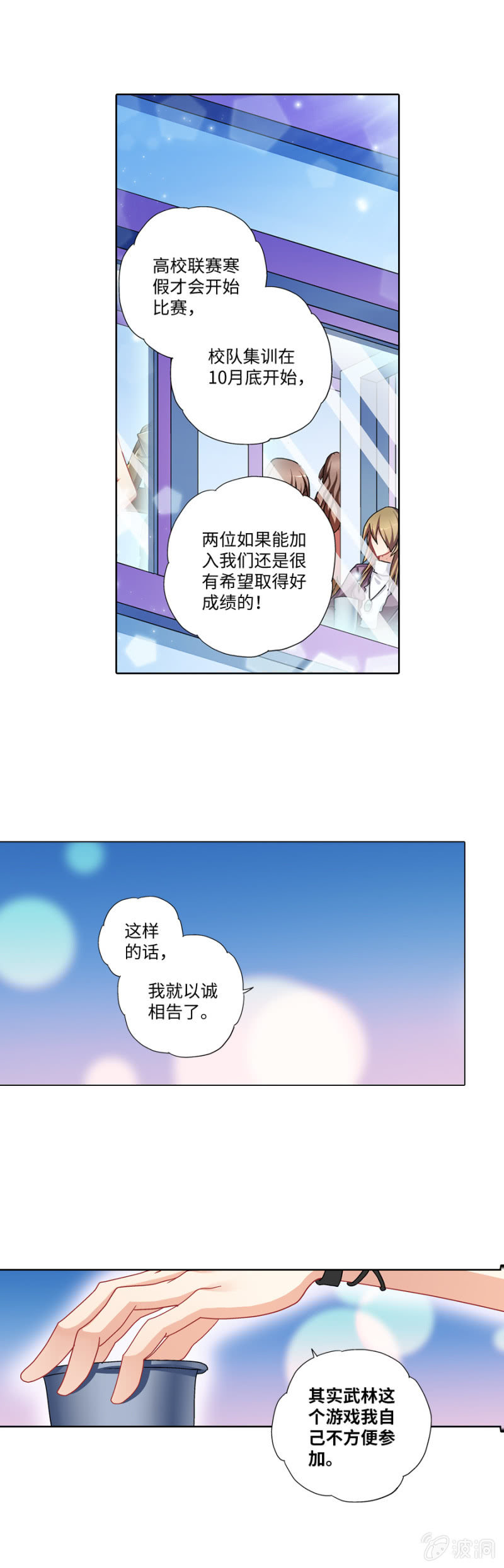 两百万的诱惑9