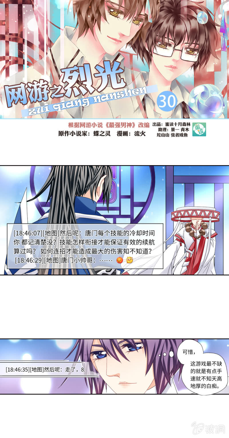 第30话 霹雳无敌小强拜师0