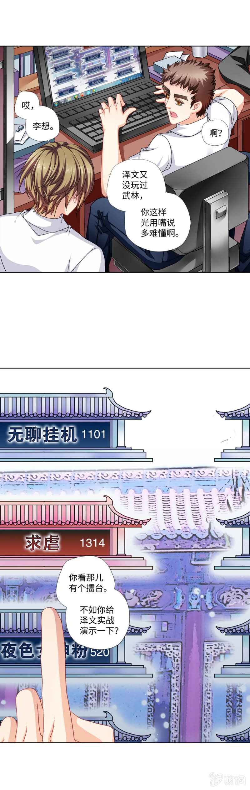 小财迷入坑电竞求虐13