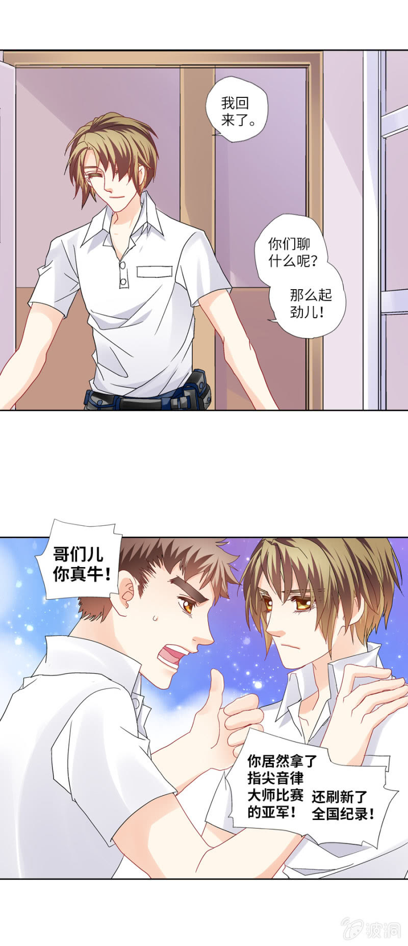 又见面了小眼镜12