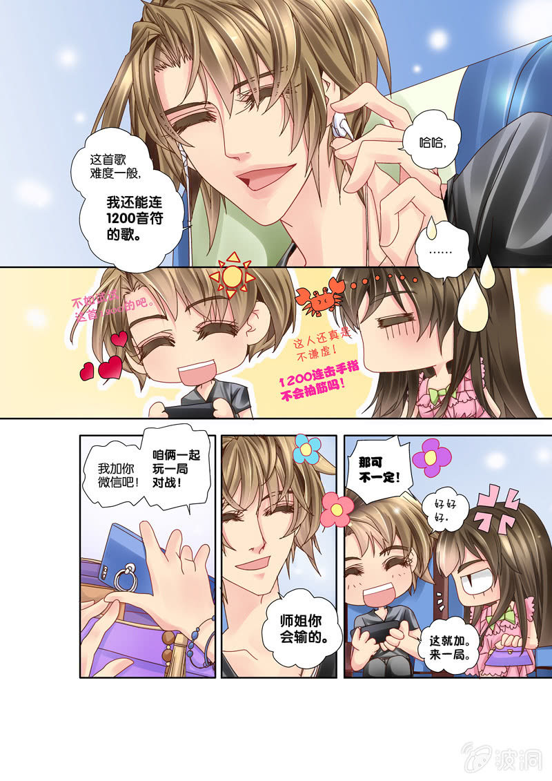 009节奏大师小试牛刀6