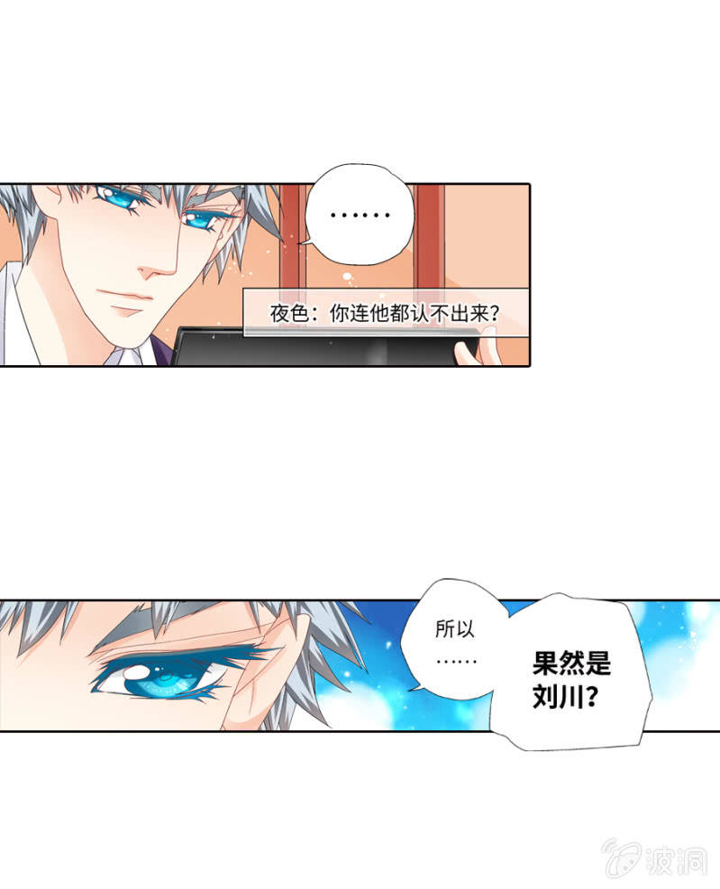 第31话 武林职业联萌了解一下18