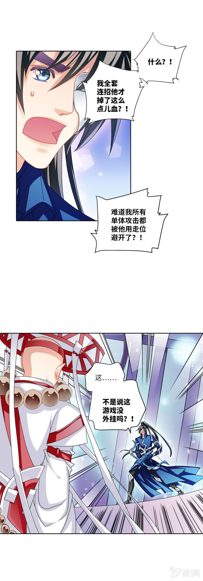 和尚真不好欺负哟18