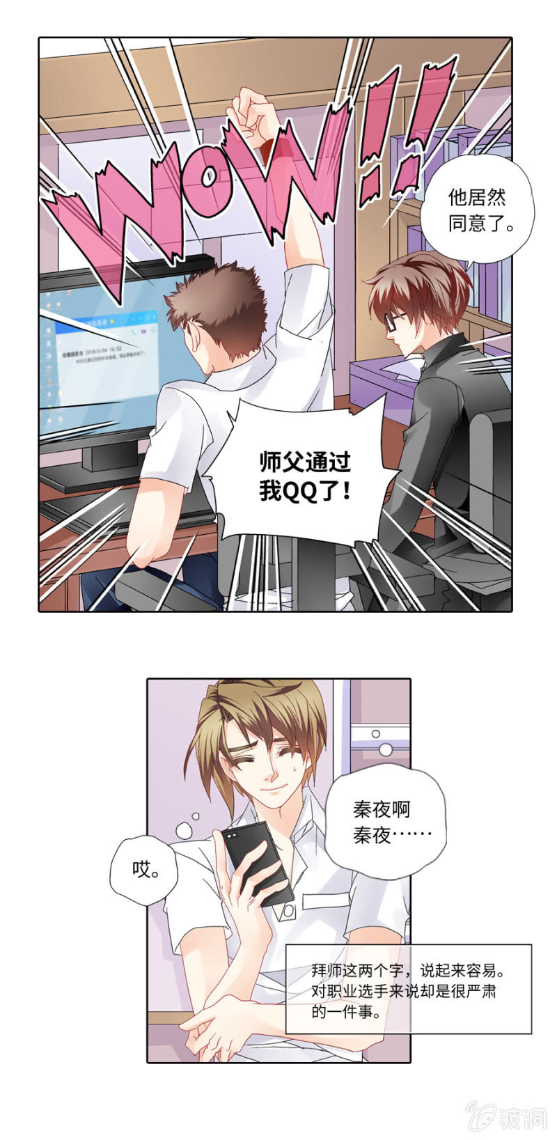 第30话 霹雳无敌小强拜师7
