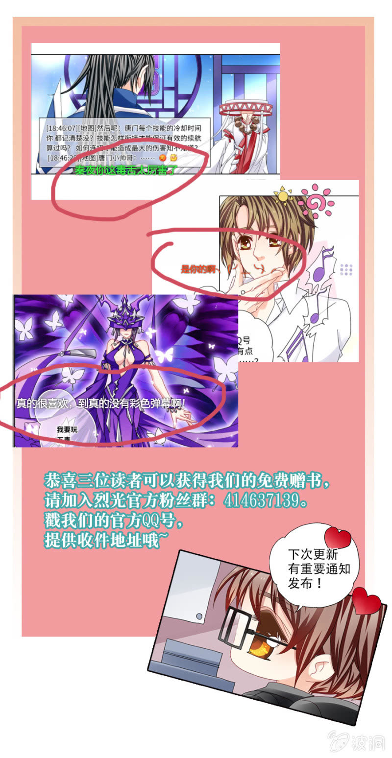 第31话 武林职业联萌了解一下26