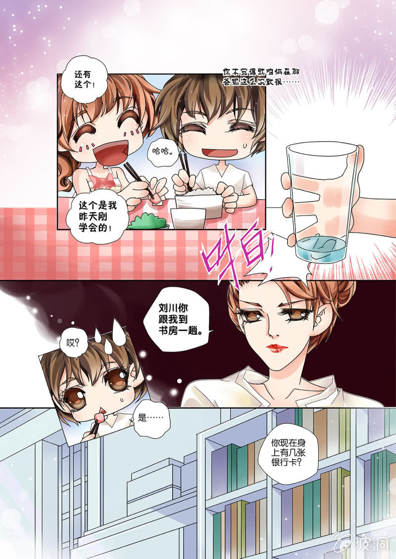 005没收私房钱一百万3