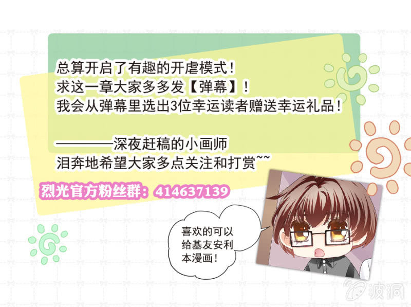 和尚真不好欺负哟23