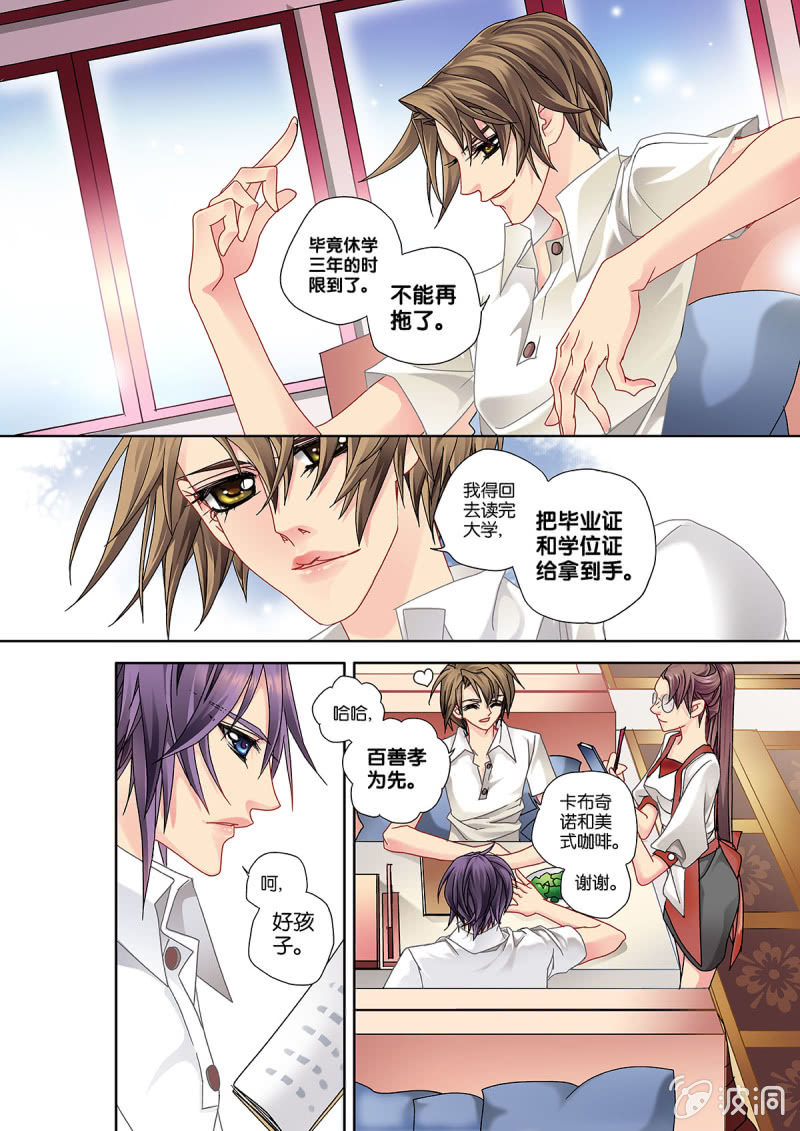 006竞技女神其实是“他”7