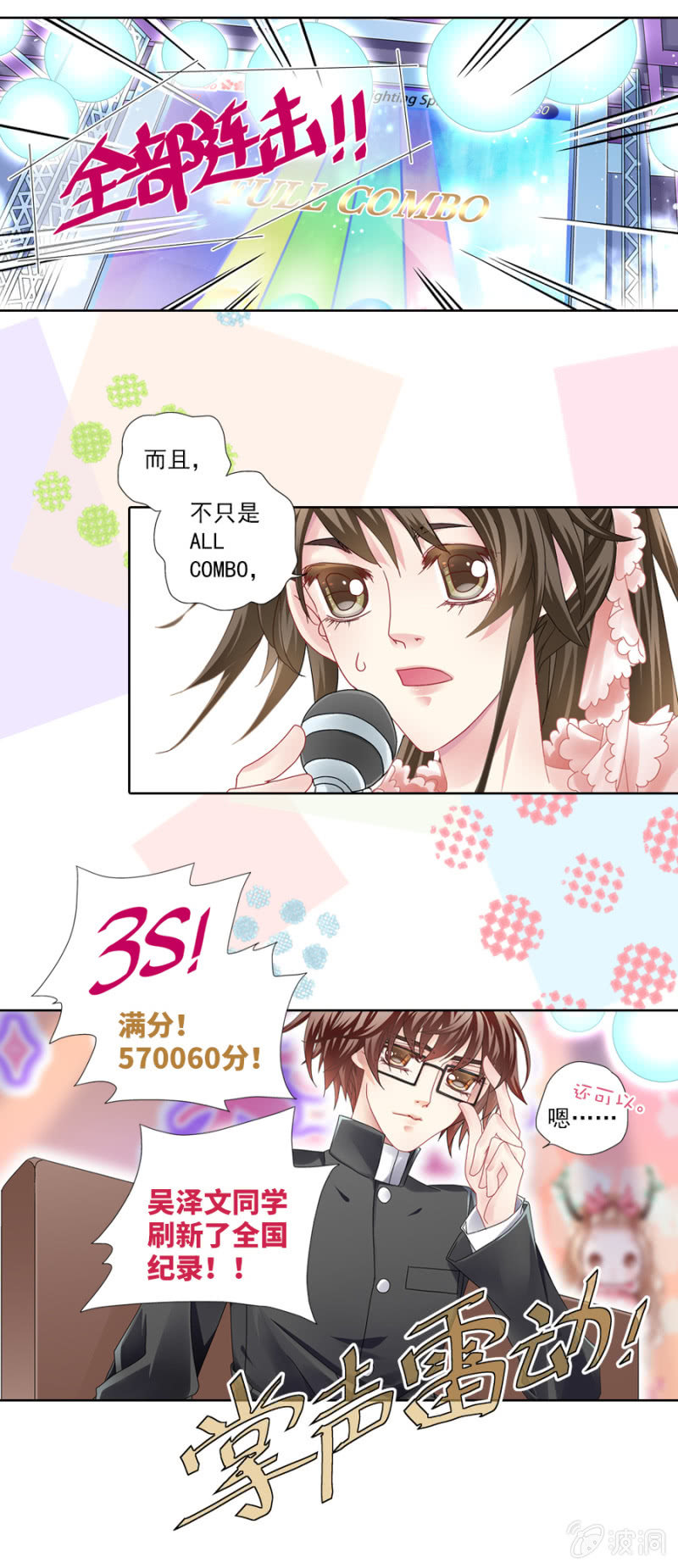 有意思，这小眼镜5