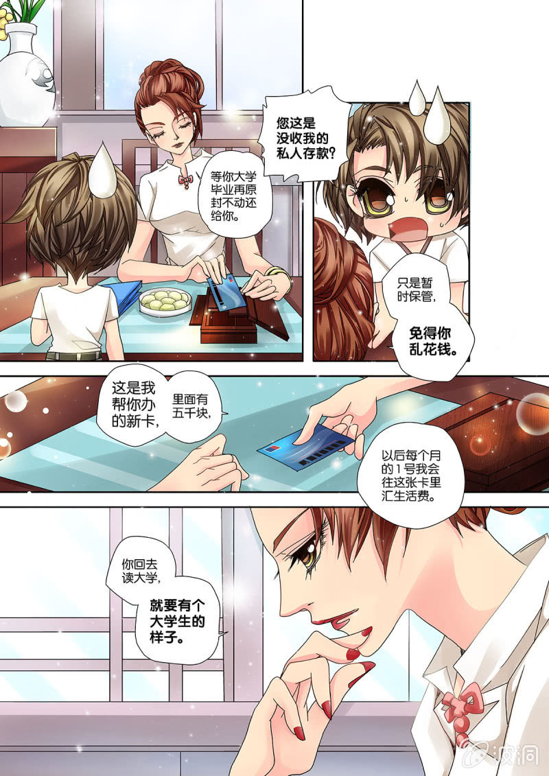 005没收私房钱一百万5