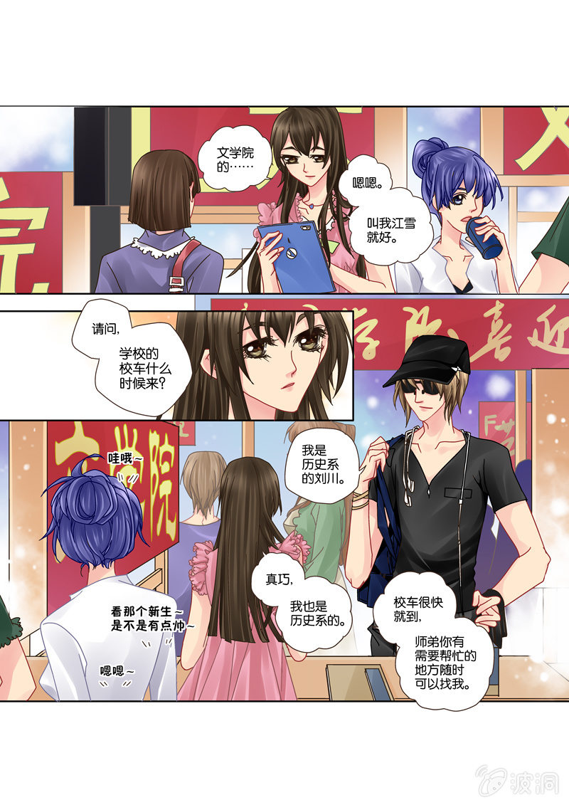 009节奏大师小试牛刀2