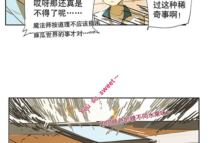 19.偶然相见7