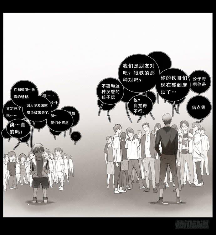 6.逆光的少年28