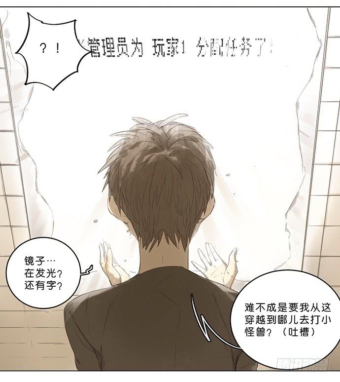 4.被系统讨厌了？33