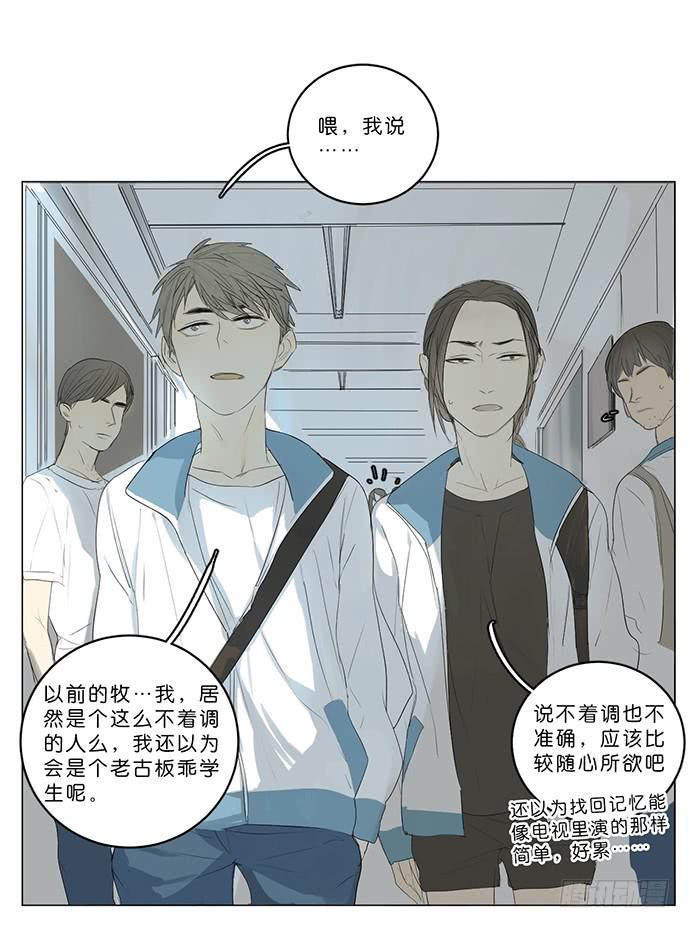 6.逆光的少年24