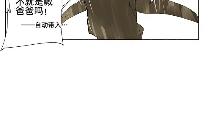 番外二·你爸爸还是你爸爸33