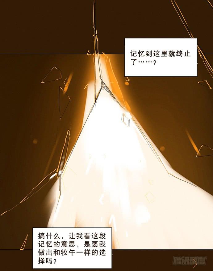 10.牧森的游戏16