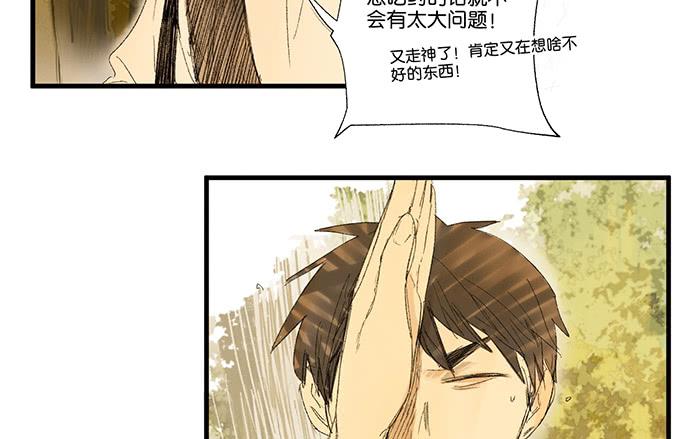 14.牧午的过去24