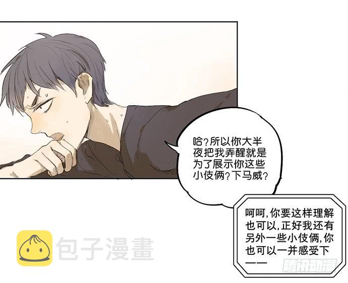 4.被系统讨厌了？21