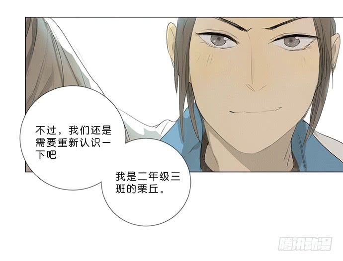 6.逆光的少年33