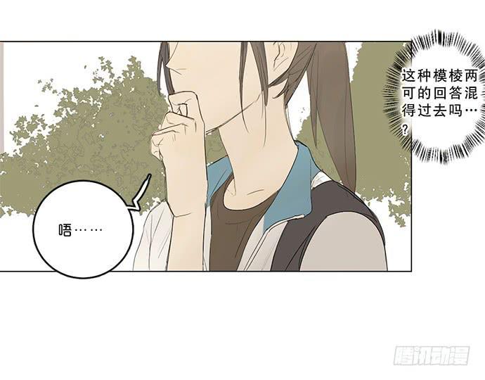 6.逆光的少年8