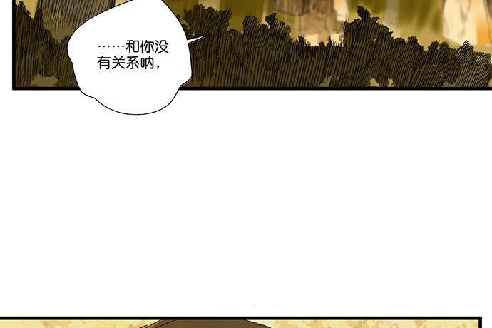 14.牧午的过去4