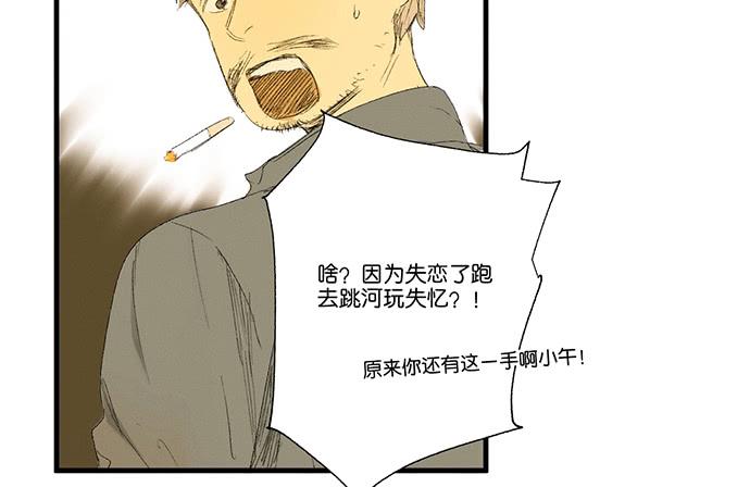 14.牧午的过去52