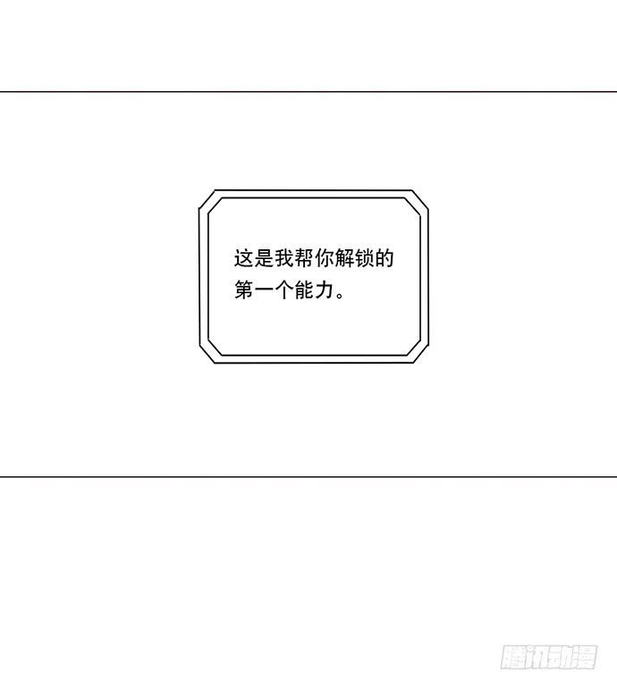 7.解锁第一个能力46