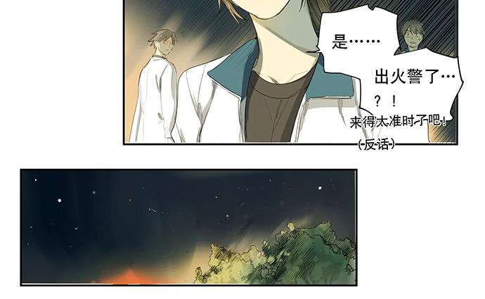 18.当世界崩塌时59