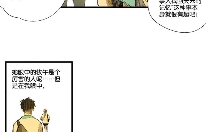 14.牧午的过去45