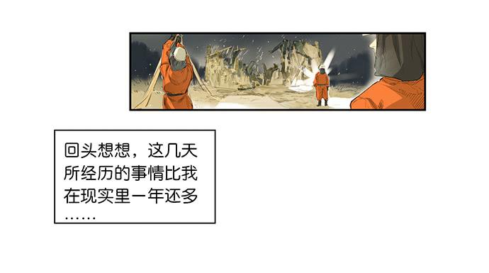 18.当世界崩塌时71