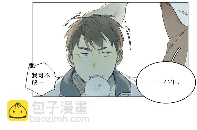 5.不可能的暗恋11