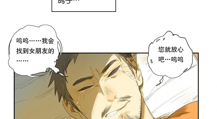 18.当世界崩塌时66