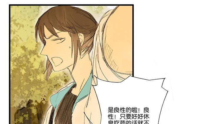 14.牧午的过去23