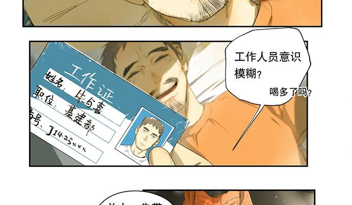 18.当世界崩塌时67