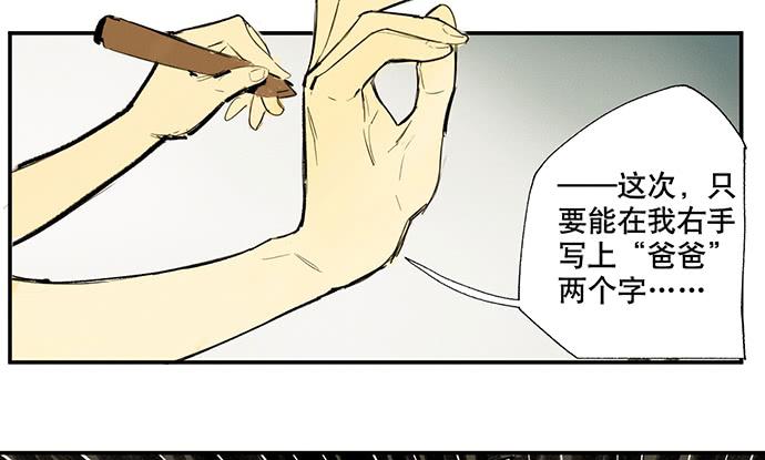 番外二·你爸爸还是你爸爸18