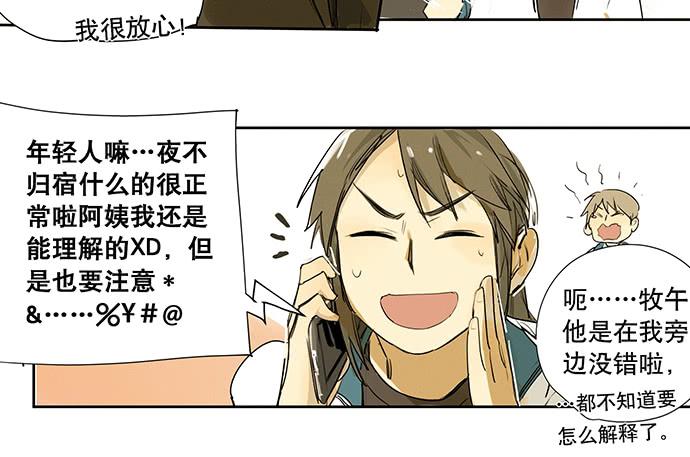 19.偶然相见11