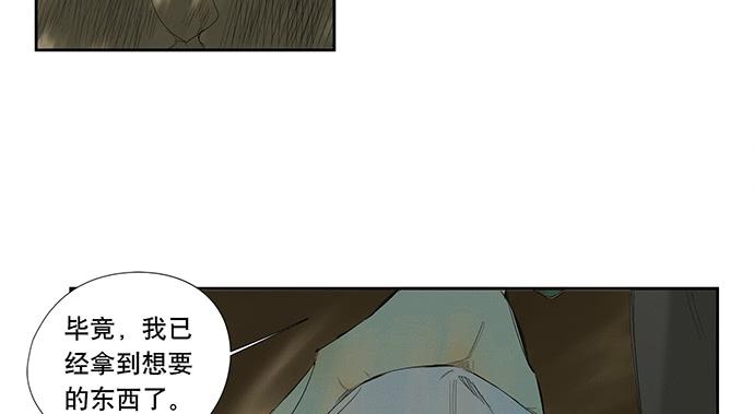 18.当世界崩塌时25
