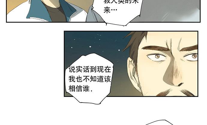 18.当世界崩塌时43