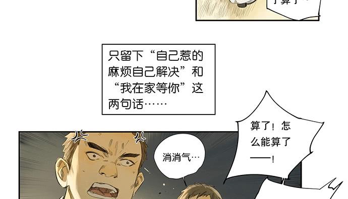 18.当世界崩塌时63