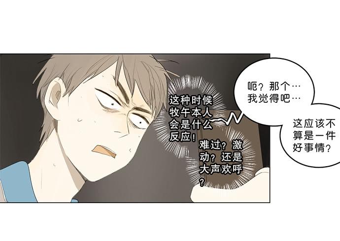 6.逆光的少年7