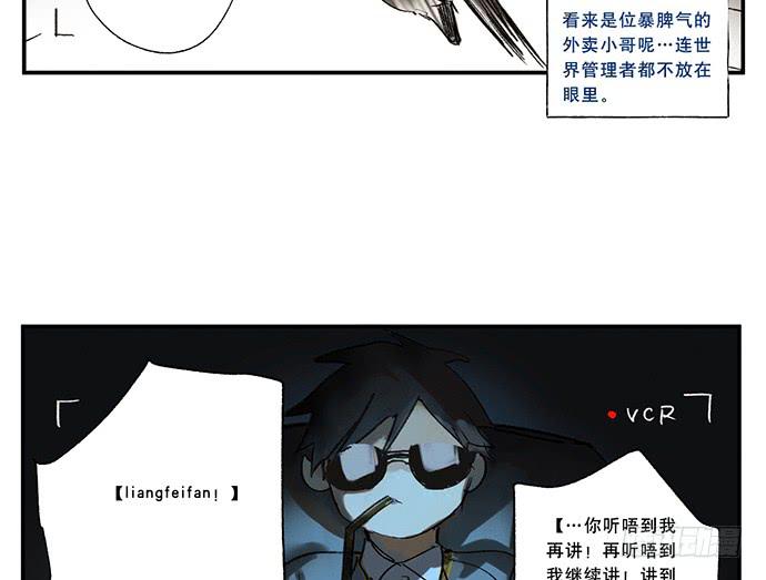 番外一：管理员的私密生活16