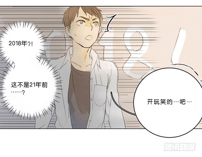 3.距今相差21年17