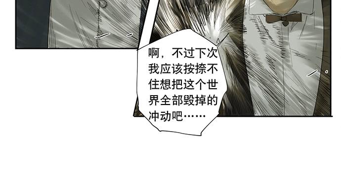 18.当世界崩塌时30