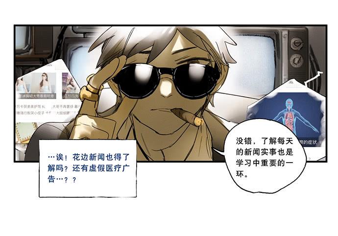 番外一：管理员的私密生活9
