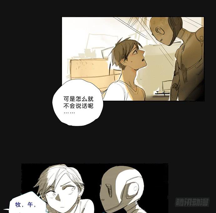 15.你不是他48