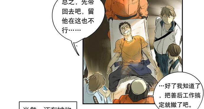 18.当世界崩塌时68